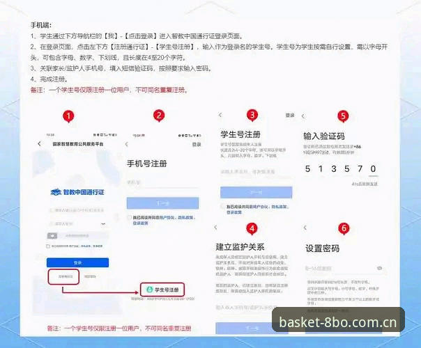 8BO.COM注册登录完整指南：从技术角度解析8博体育平台的使用体验